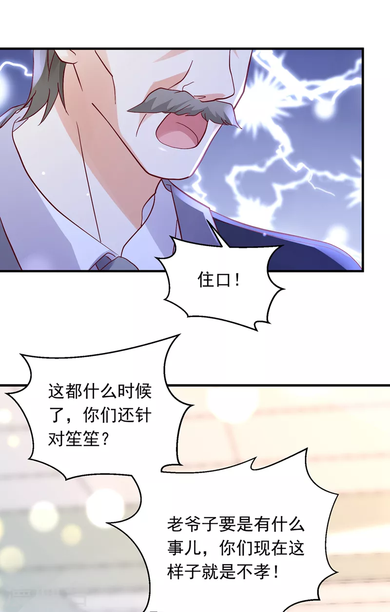 《豪门天价前妻》漫画最新章节第722话 爷爷他，会死吗？免费下拉式在线观看章节第【10】张图片