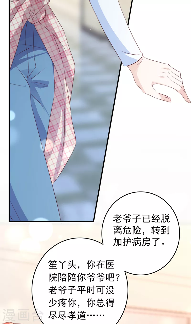 《豪门天价前妻》漫画最新章节第723话 他是…唐二爷？！免费下拉式在线观看章节第【16】张图片