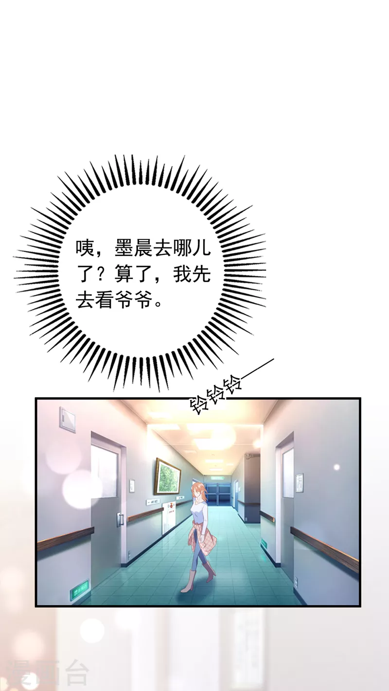 《豪门天价前妻》漫画最新章节第723话 他是…唐二爷？！免费下拉式在线观看章节第【20】张图片