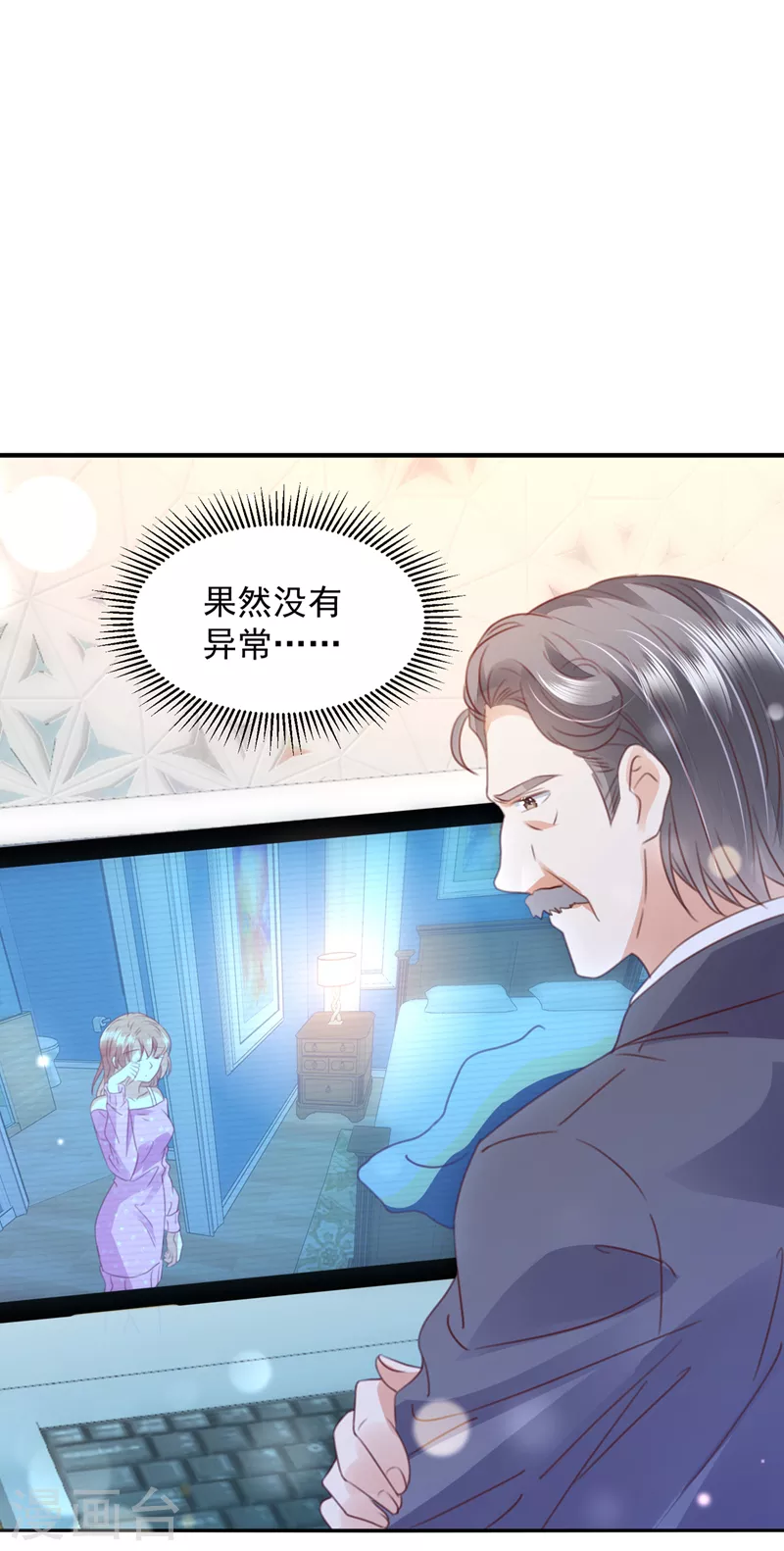 《豪门天价前妻》漫画最新章节第727话 我要进入地狱森林免费下拉式在线观看章节第【6】张图片