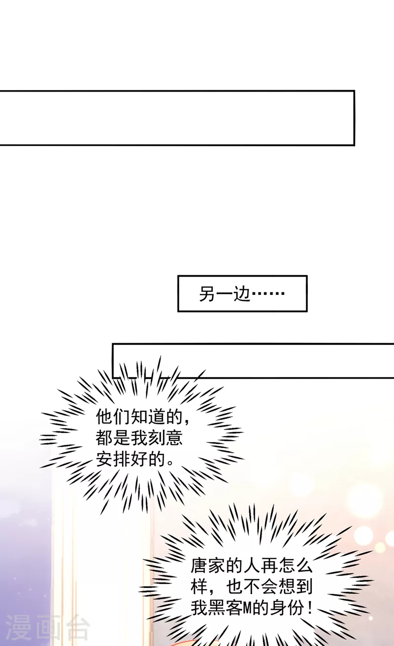 《豪门天价前妻》漫画最新章节第727话 我要进入地狱森林免费下拉式在线观看章节第【7】张图片