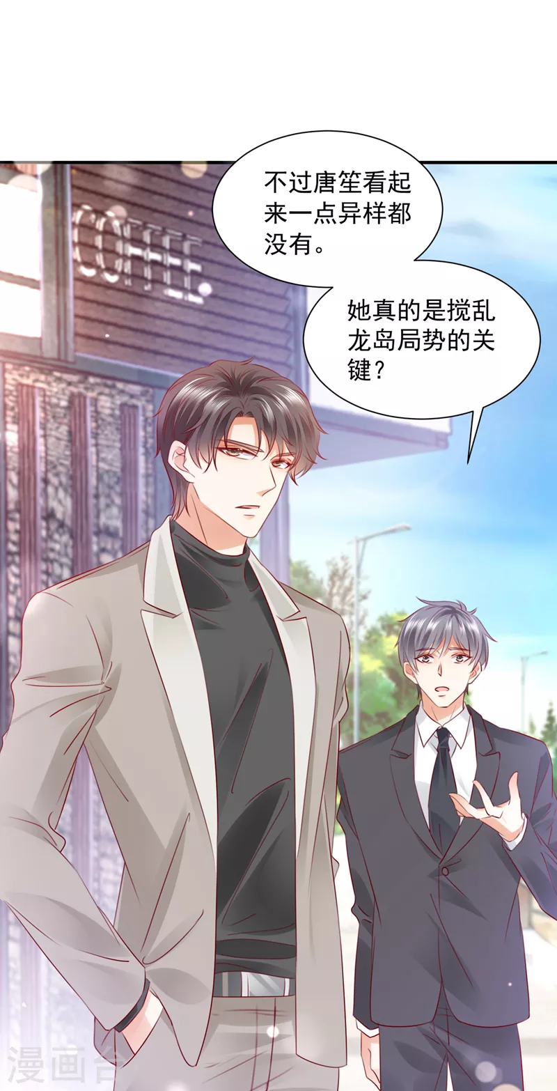 《豪门天价前妻》漫画最新章节第728话 我们不必再见了免费下拉式在线观看章节第【36】张图片