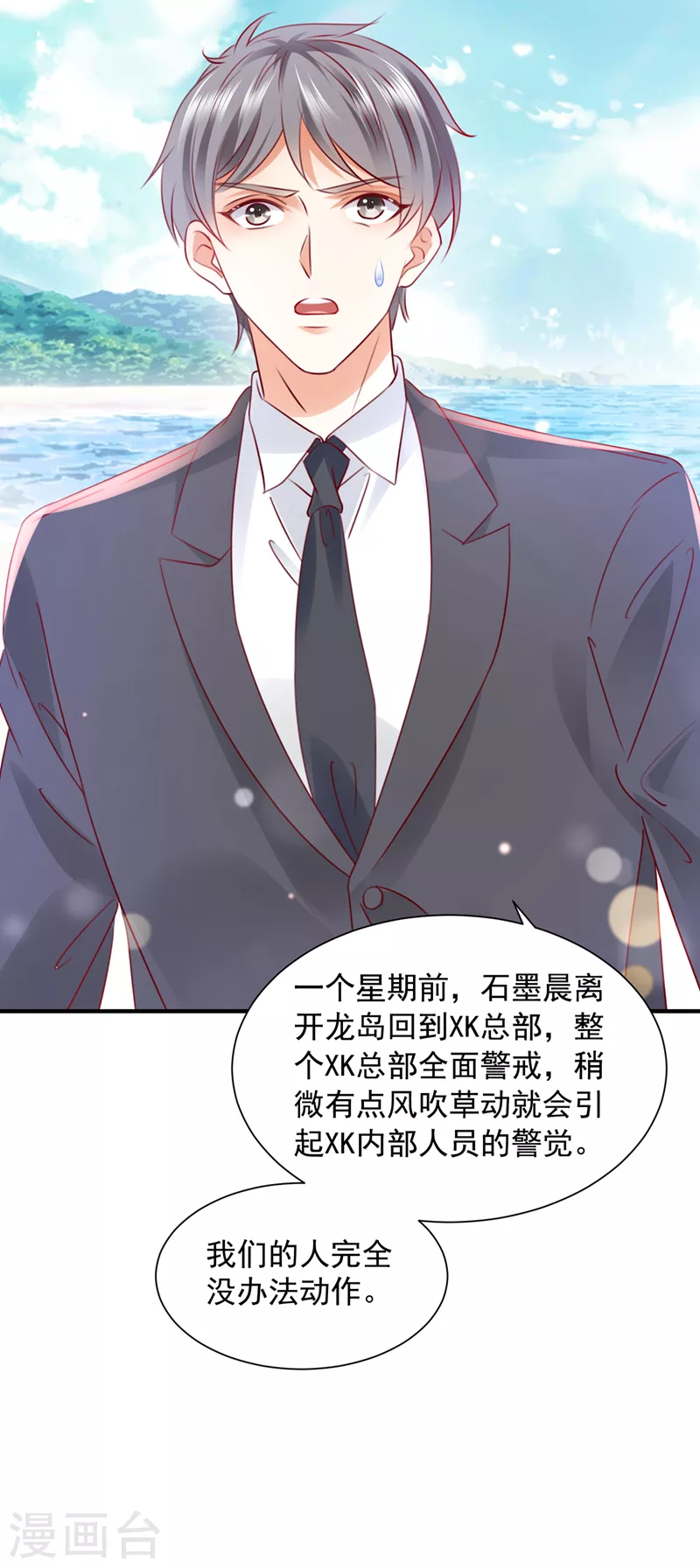 《豪门天价前妻》漫画最新章节第728话 我们不必再见了免费下拉式在线观看章节第【38】张图片