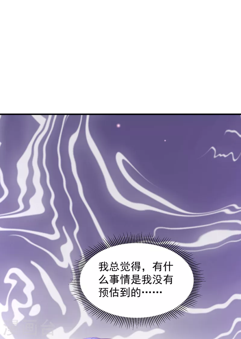 《豪门天价前妻》漫画最新章节第728话 我们不必再见了免费下拉式在线观看章节第【40】张图片