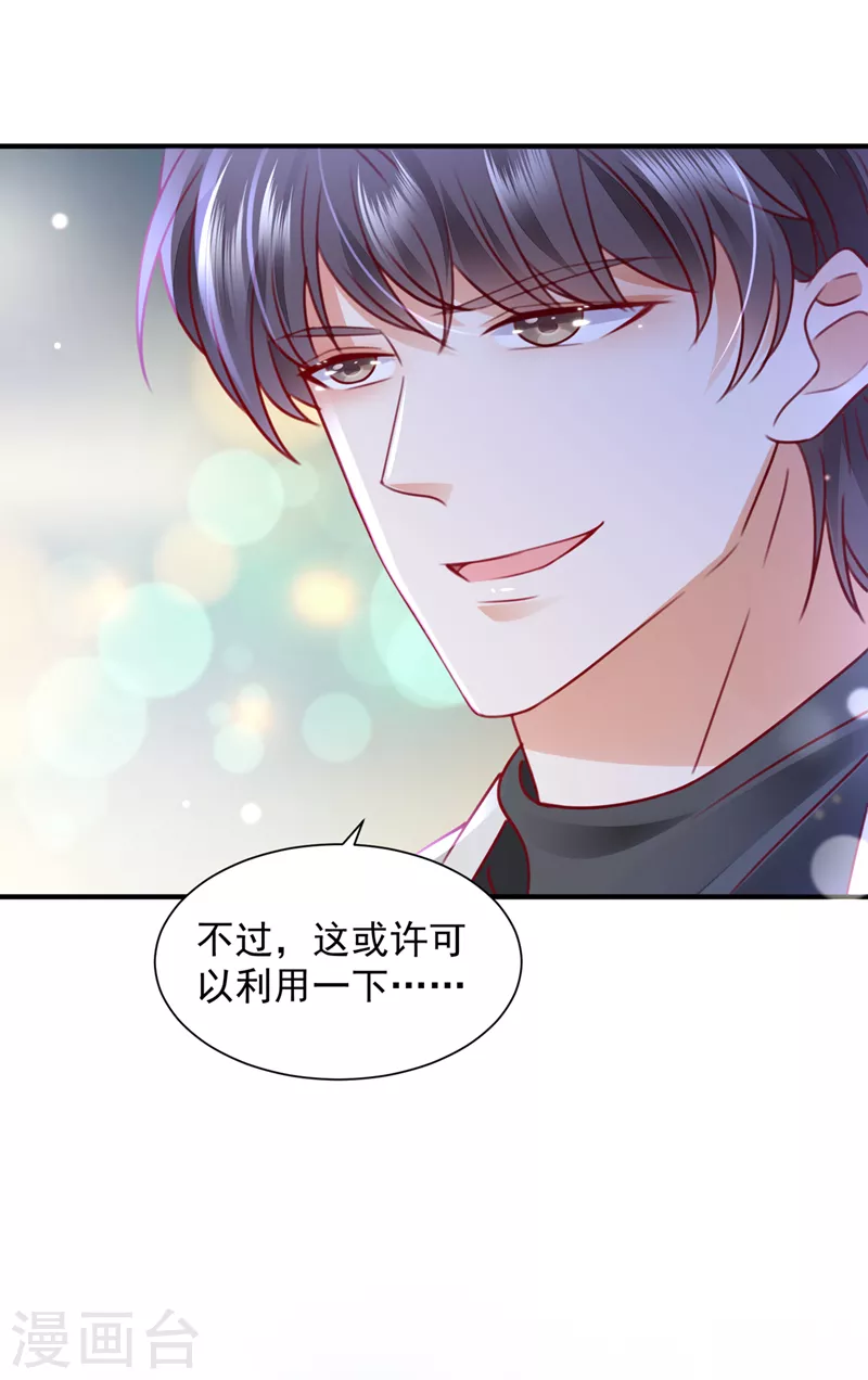 《豪门天价前妻》漫画最新章节第728话 我们不必再见了免费下拉式在线观看章节第【9】张图片