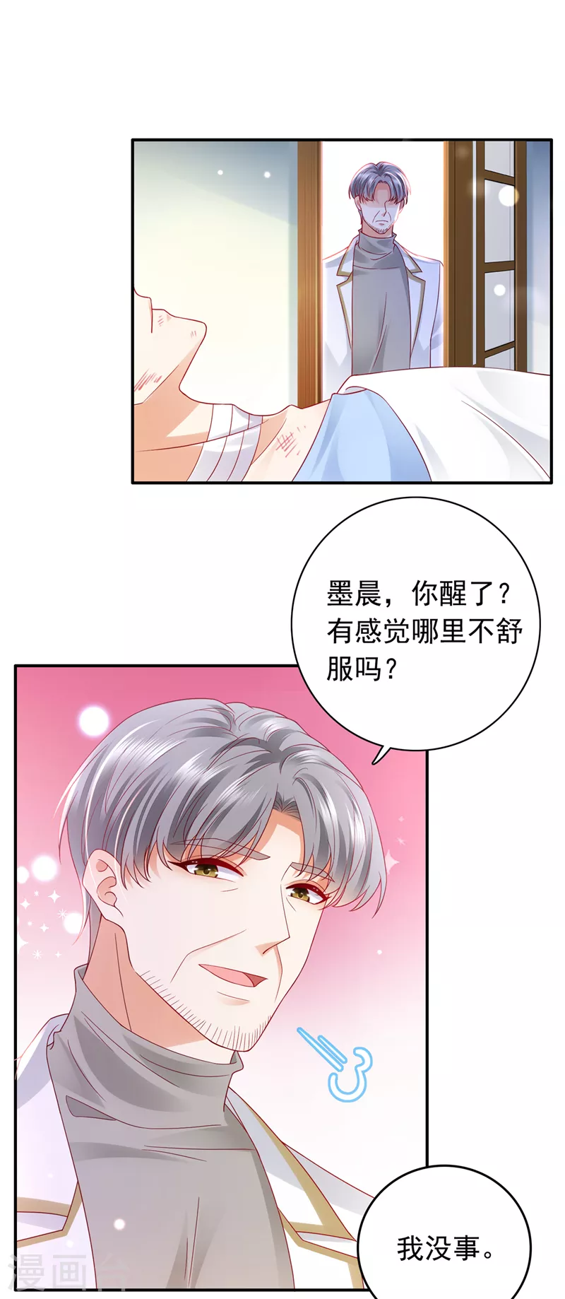 《豪门天价前妻》漫画最新章节第729话 我绝不放弃！免费下拉式在线观看章节第【30】张图片