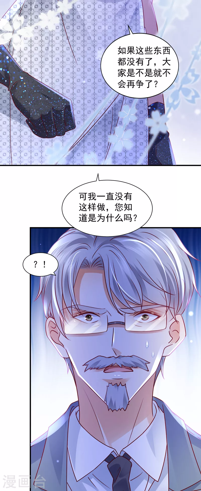 《豪门天价前妻》漫画最新章节第731话 让唐家给我陪葬！免费下拉式在线观看章节第【12】张图片