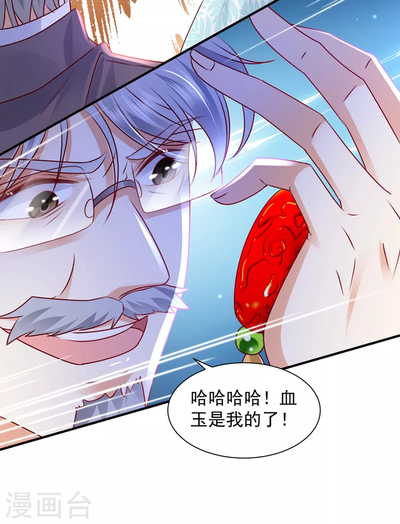 《豪门天价前妻》漫画最新章节第731话 让唐家给我陪葬！免费下拉式在线观看章节第【32】张图片