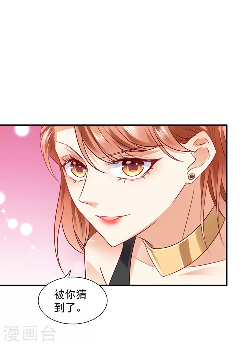 《豪门天价前妻》漫画最新章节第731话 让唐家给我陪葬！免费下拉式在线观看章节第【7】张图片