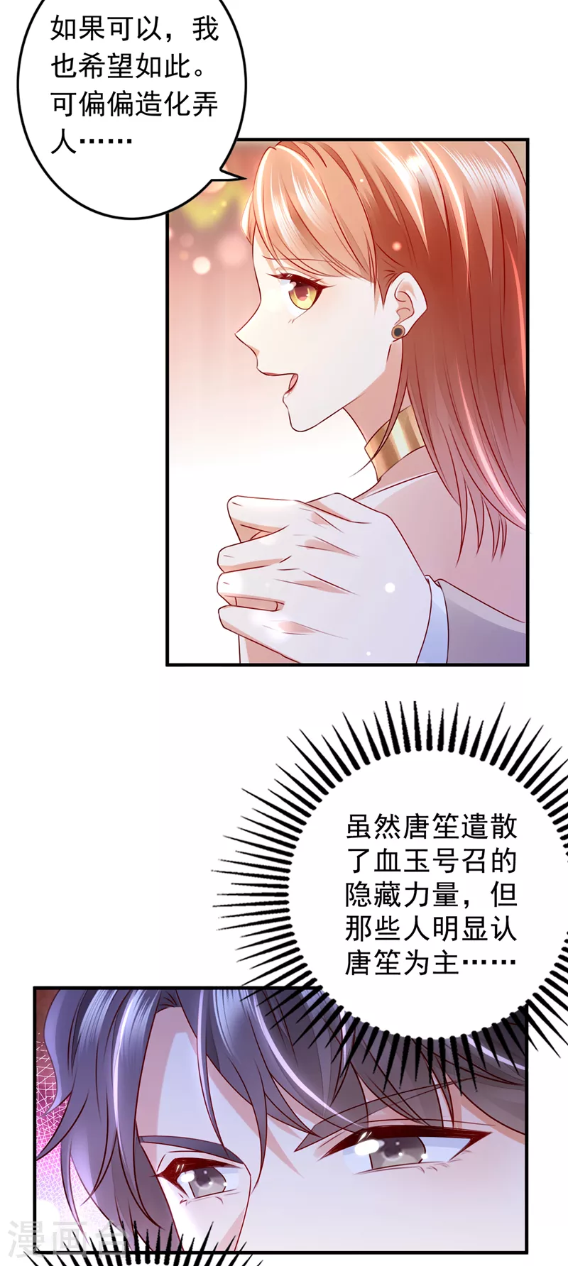 《豪门天价前妻》漫画最新章节第733话 你别再自欺欺人了免费下拉式在线观看章节第【18】张图片