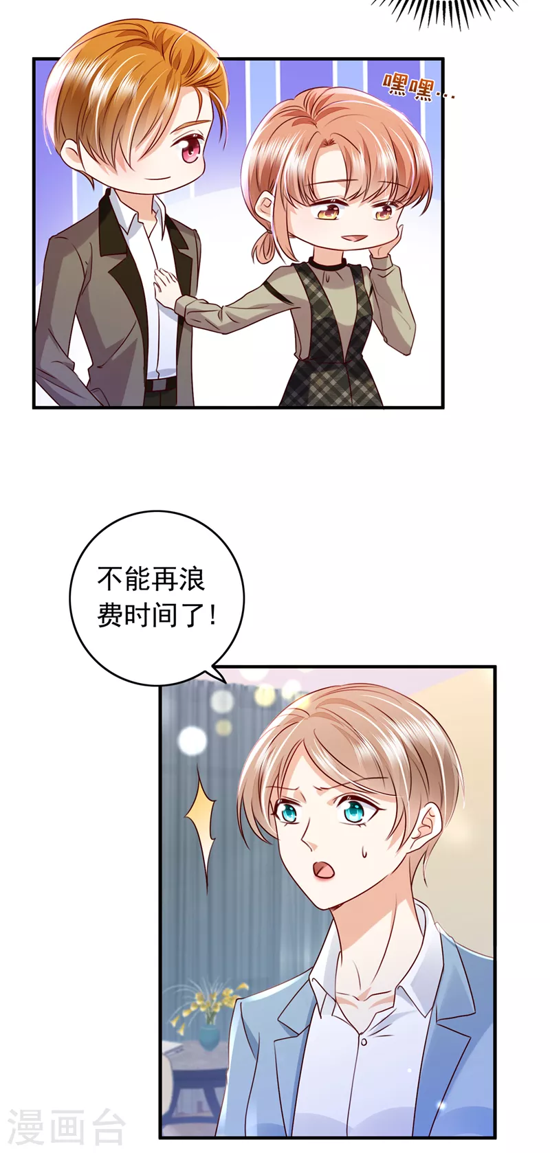 《豪门天价前妻》漫画最新章节第735话 以假乱真免费下拉式在线观看章节第【11】张图片