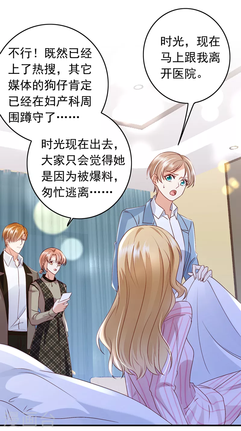 《豪门天价前妻》漫画最新章节第735话 以假乱真免费下拉式在线观看章节第【12】张图片