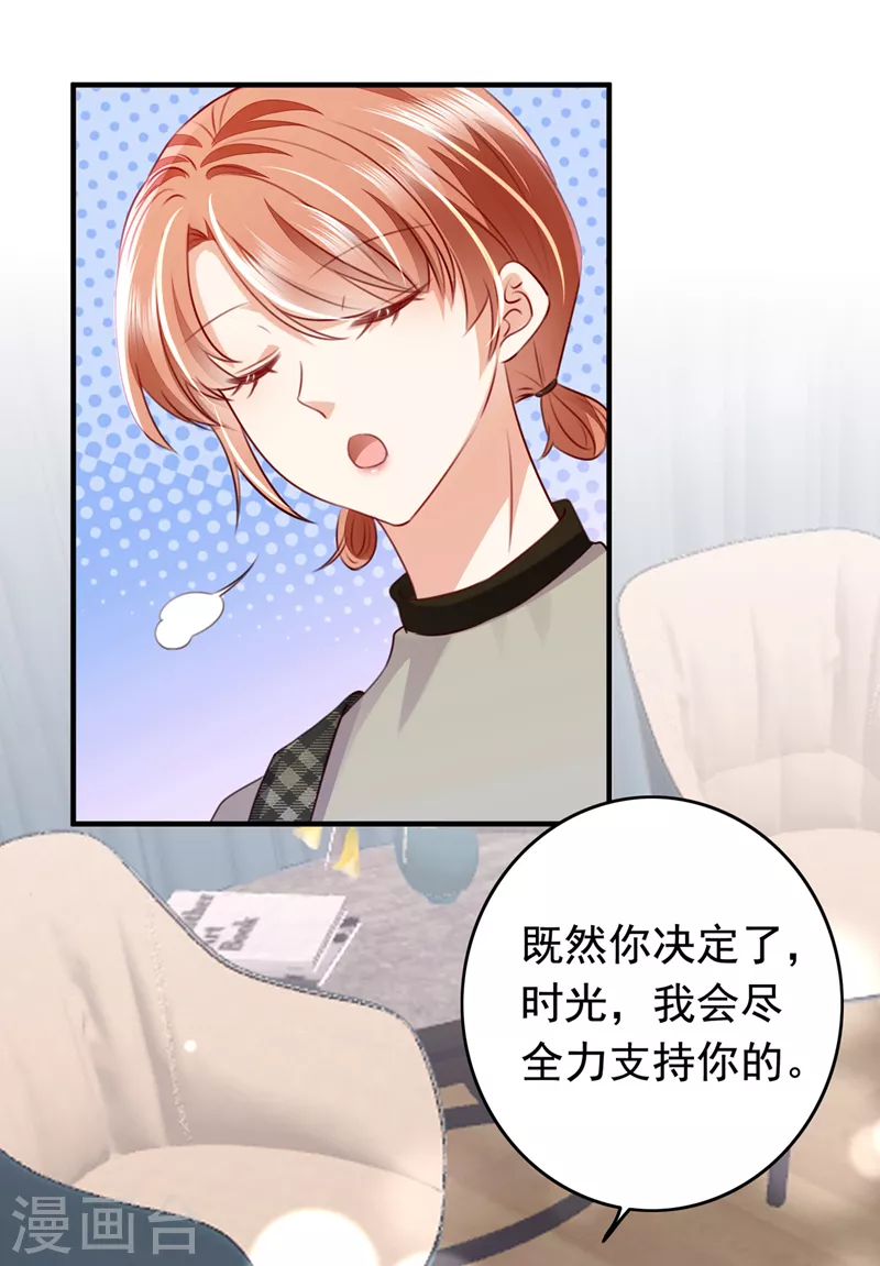 《豪门天价前妻》漫画最新章节第735话 以假乱真免费下拉式在线观看章节第【2】张图片