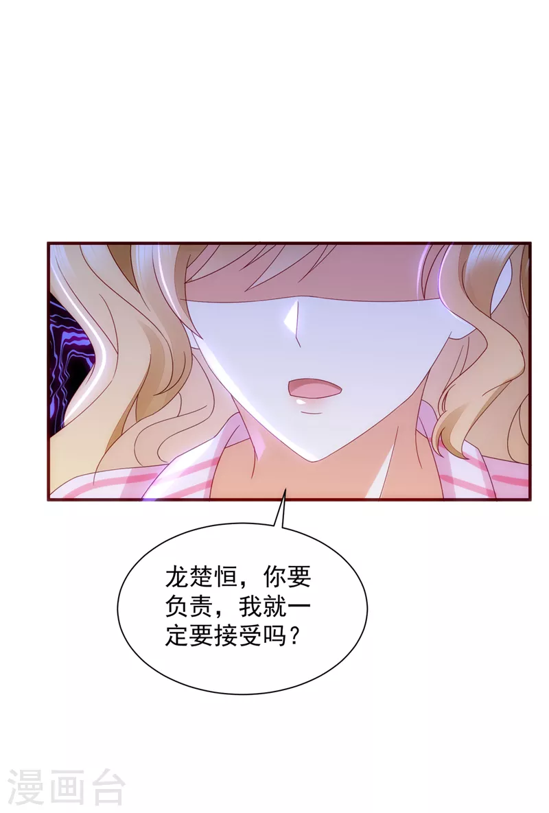 《豪门天价前妻》漫画最新章节第736话 孩子，是我的吧？免费下拉式在线观看章节第【11】张图片