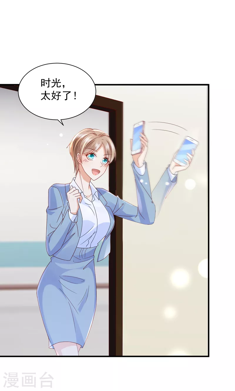 《豪门天价前妻》漫画最新章节第736话 孩子，是我的吧？免费下拉式在线观看章节第【25】张图片