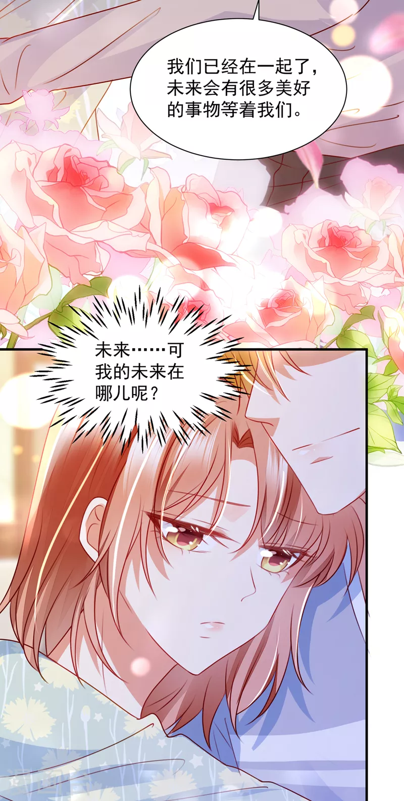 《豪门天价前妻》漫画最新章节第737话 见家长？！免费下拉式在线观看章节第【12】张图片