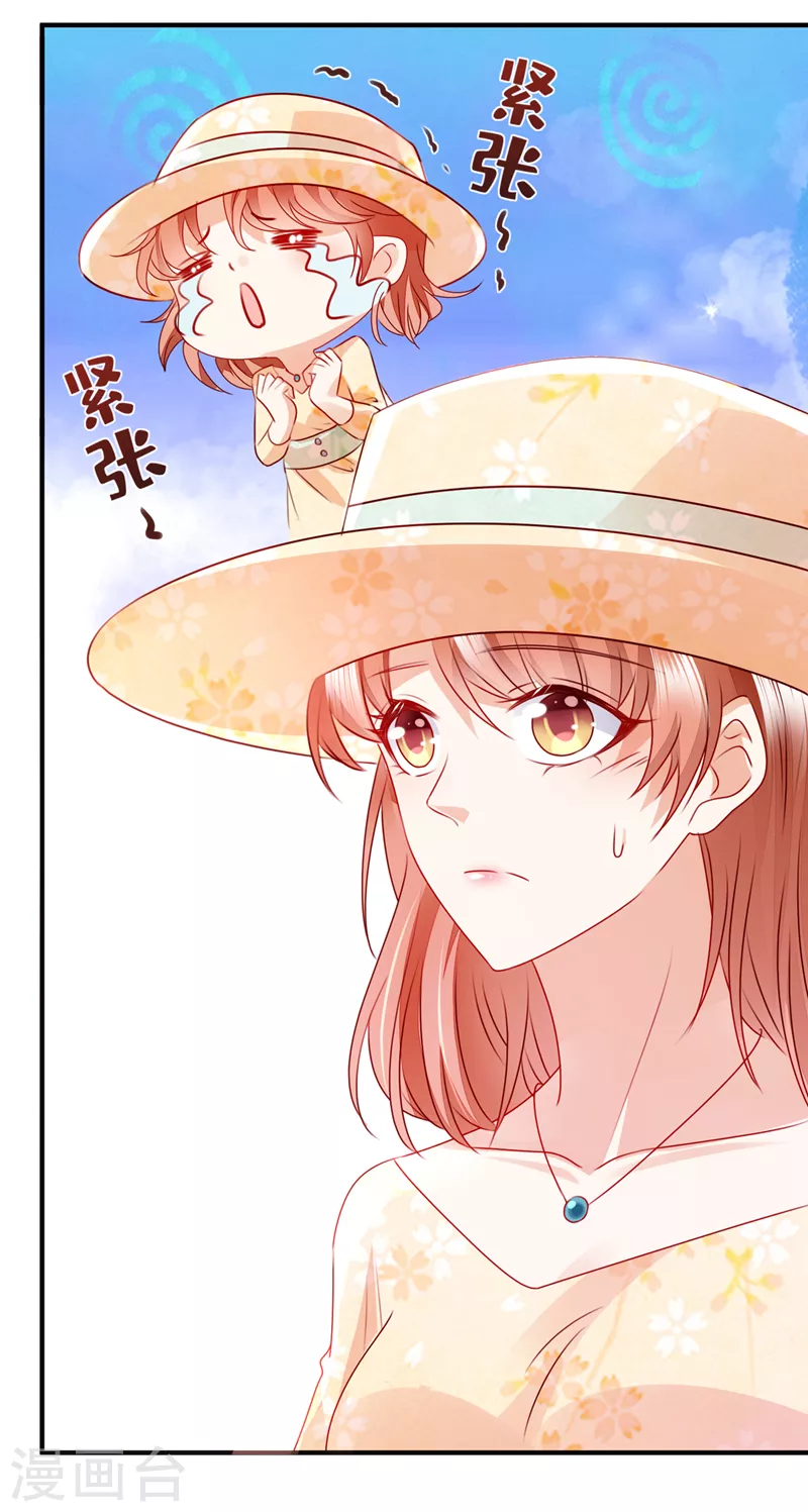 《豪门天价前妻》漫画最新章节第737话 见家长？！免费下拉式在线观看章节第【26】张图片