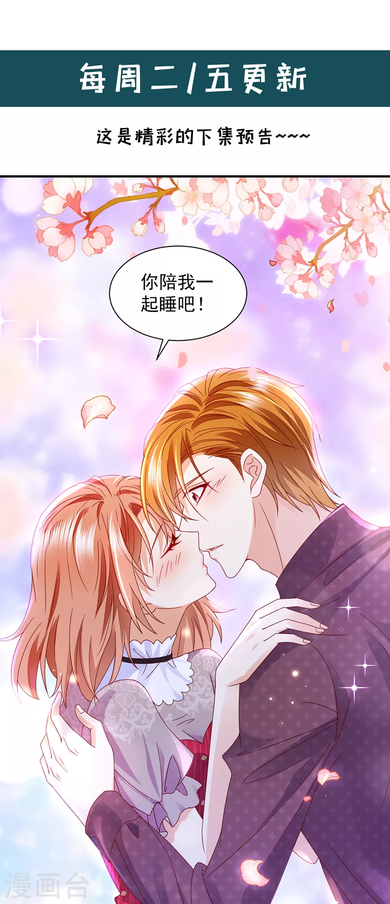 《豪门天价前妻》漫画最新章节第737话 见家长？！免费下拉式在线观看章节第【37】张图片