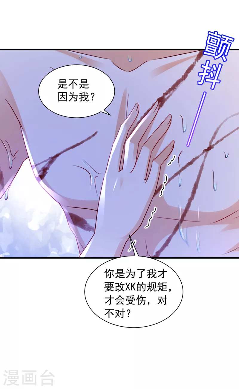 《豪门天价前妻》漫画最新章节第739话 他拒绝了我？！免费下拉式在线观看章节第【28】张图片