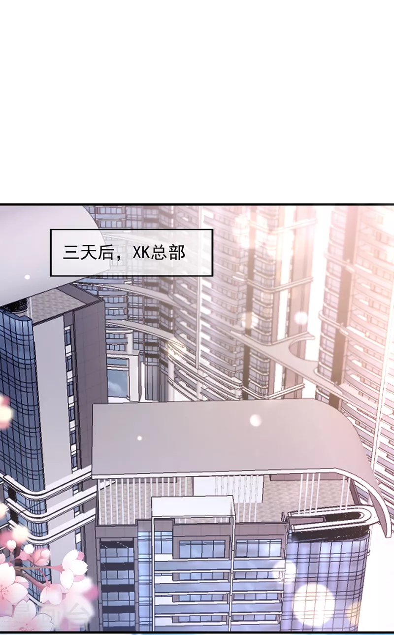 《豪门天价前妻》漫画最新章节第740话 现在才开始害羞？免费下拉式在线观看章节第【27】张图片