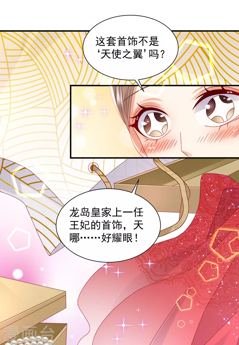 《豪门天价前妻》漫画最新章节第742话 来之不易的人生免费下拉式在线观看章节第【25】张图片