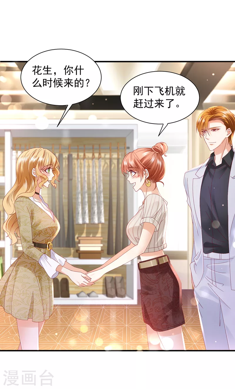 《豪门天价前妻》漫画最新章节第742话 来之不易的人生免费下拉式在线观看章节第【9】张图片