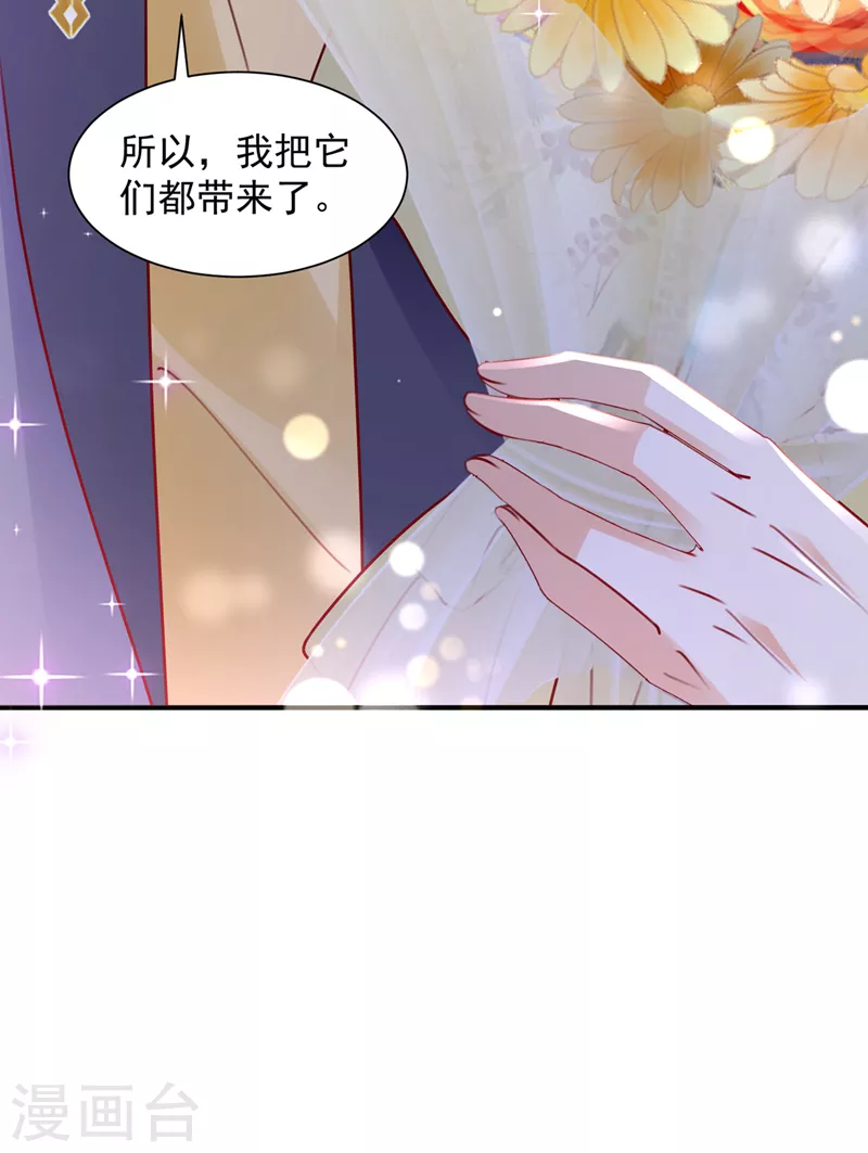 《豪门天价前妻》漫画最新章节第743话 笙笙，嫁给我吧免费下拉式在线观看章节第【20】张图片