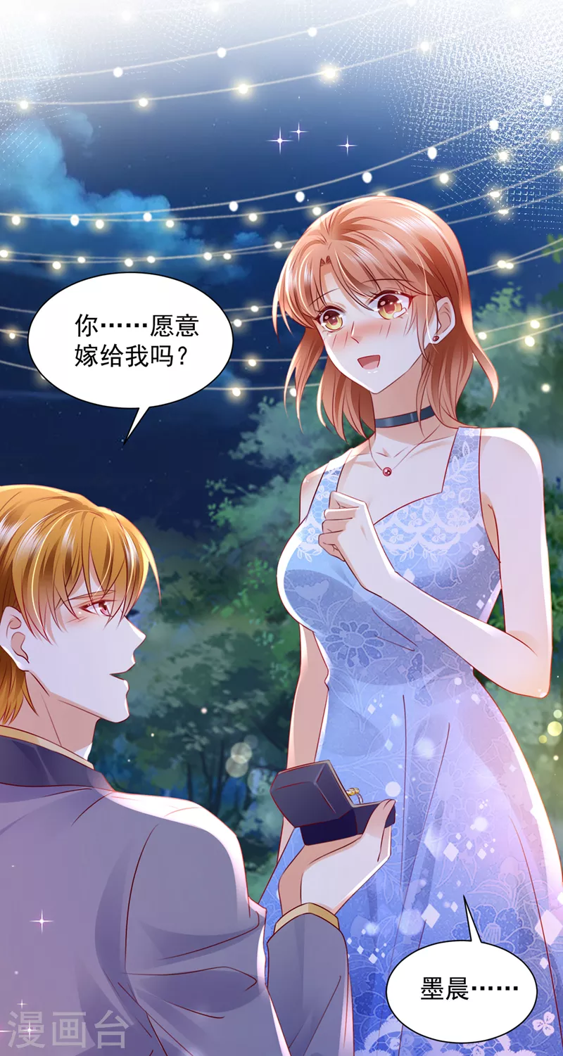 《豪门天价前妻》漫画最新章节第743话 笙笙，嫁给我吧免费下拉式在线观看章节第【26】张图片