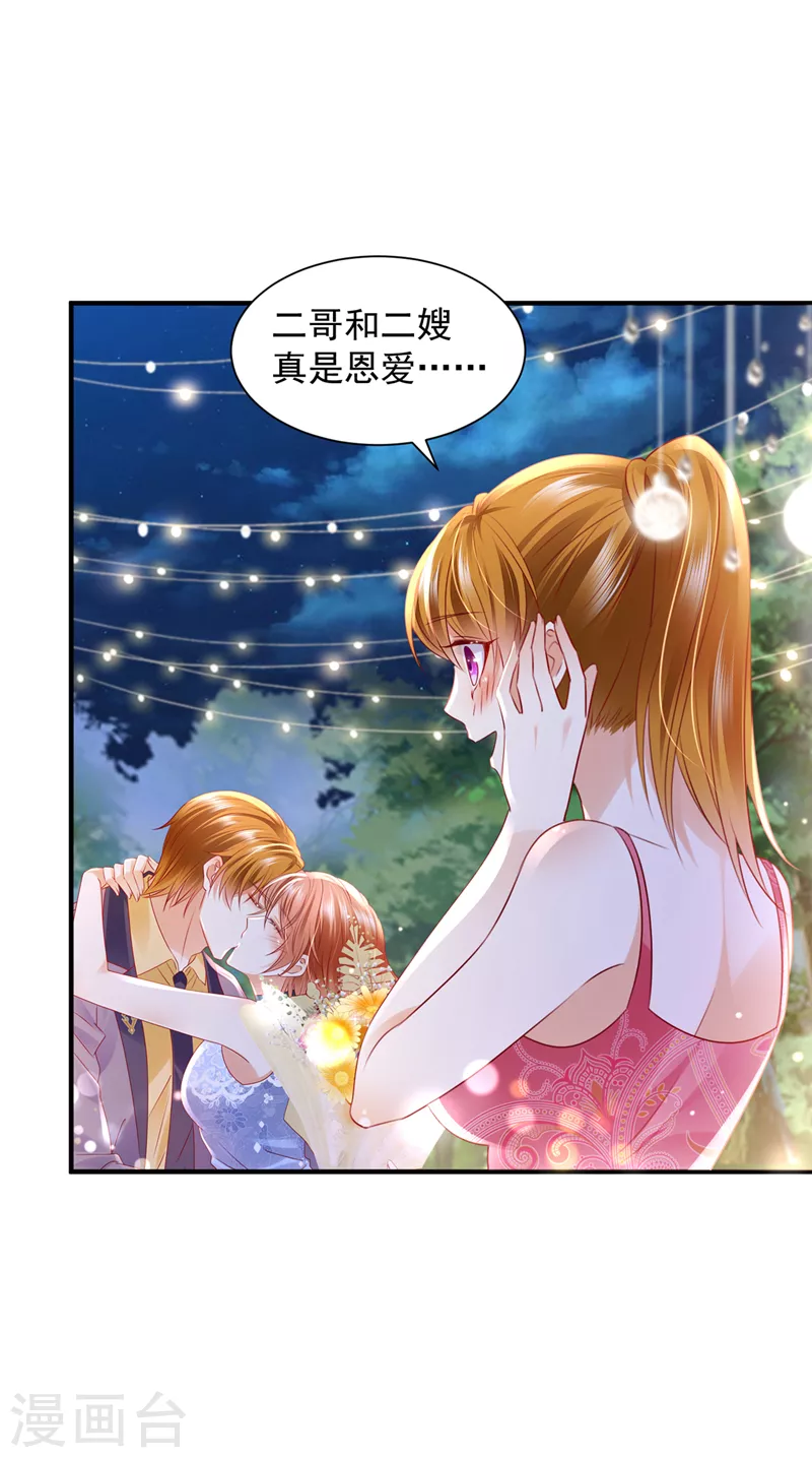 《豪门天价前妻》漫画最新章节第743话 笙笙，嫁给我吧免费下拉式在线观看章节第【34】张图片