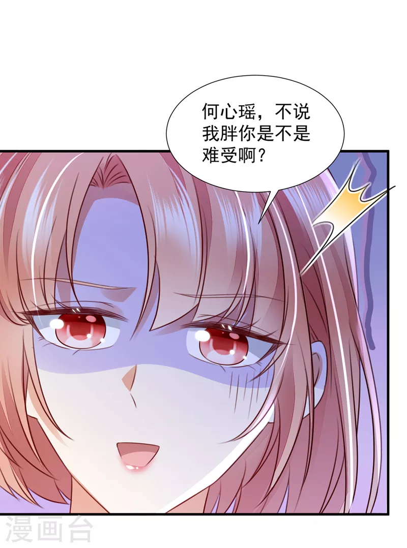 《豪门天价前妻》漫画最新章节第744话 我，何以宁，回来了免费下拉式在线观看章节第【21】张图片