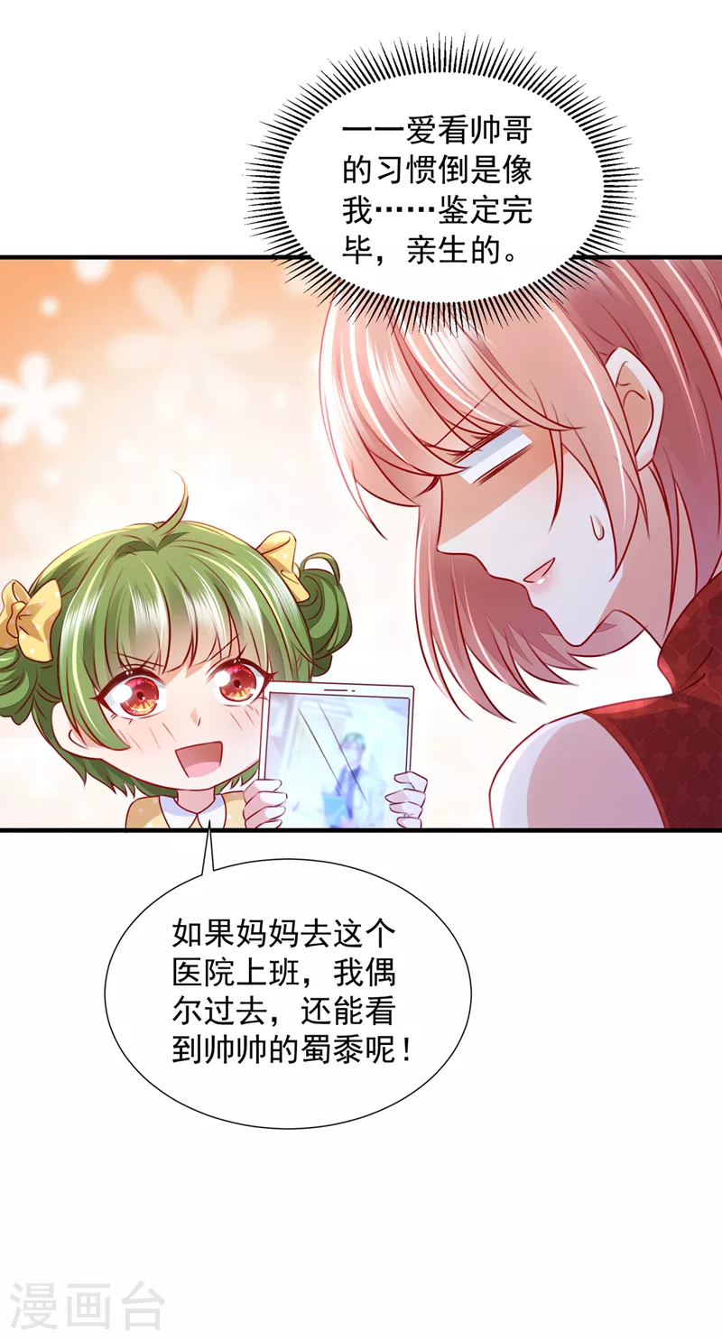 《豪门天价前妻》漫画最新章节第745话 不堪回首的过去免费下拉式在线观看章节第【10】张图片