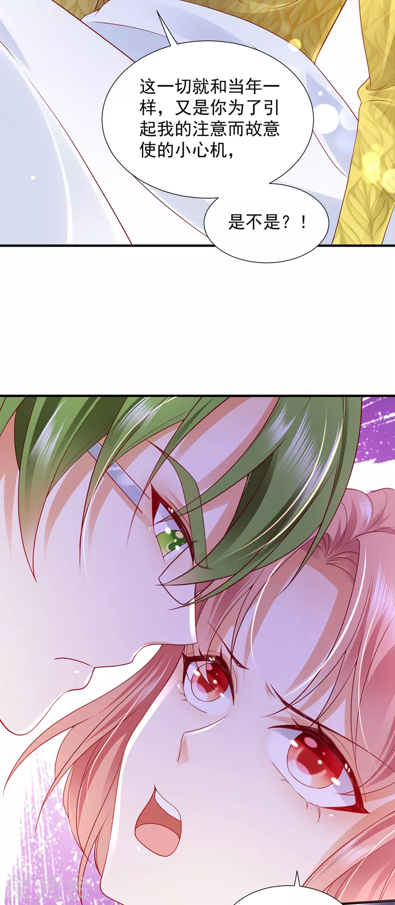 《豪门天价前妻》漫画最新章节第750话 你是不是故意的？免费下拉式在线观看章节第【26】张图片