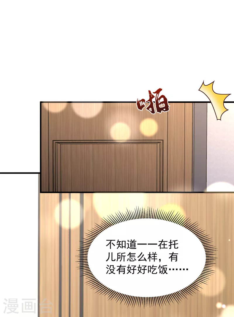 《豪门天价前妻》漫画最新章节第751话 你想让我进你房间？免费下拉式在线观看章节第【26】张图片