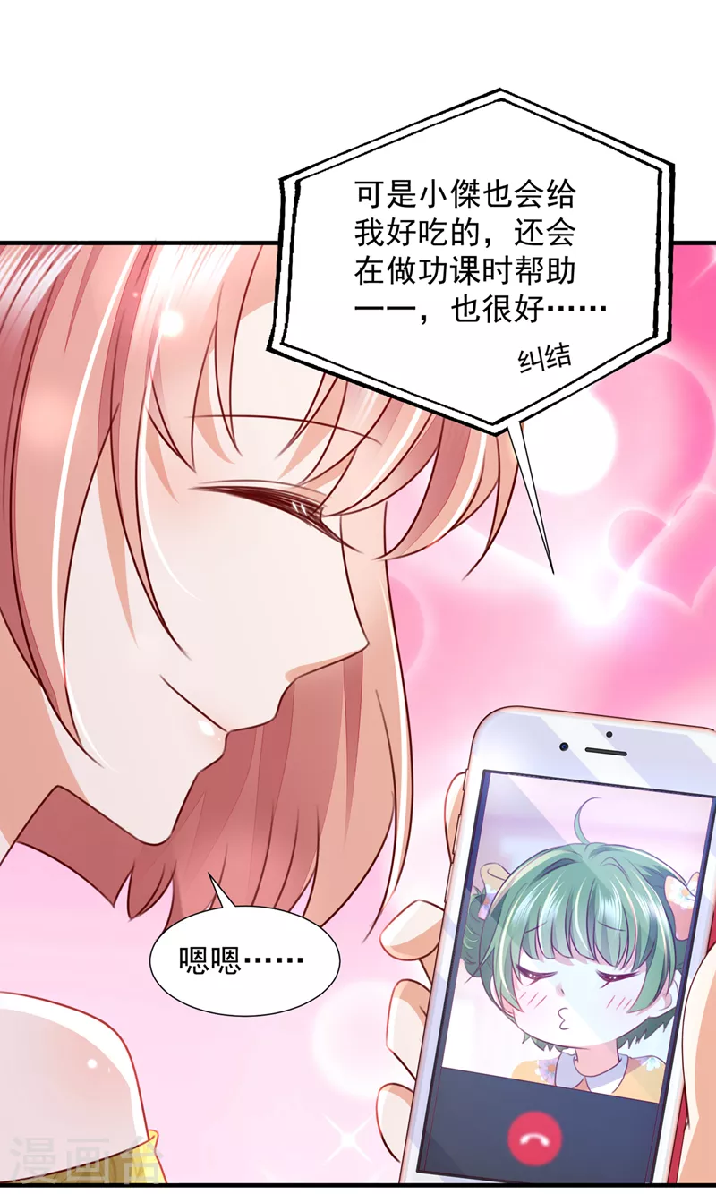 《豪门天价前妻》漫画最新章节第751话 你想让我进你房间？免费下拉式在线观看章节第【31】张图片