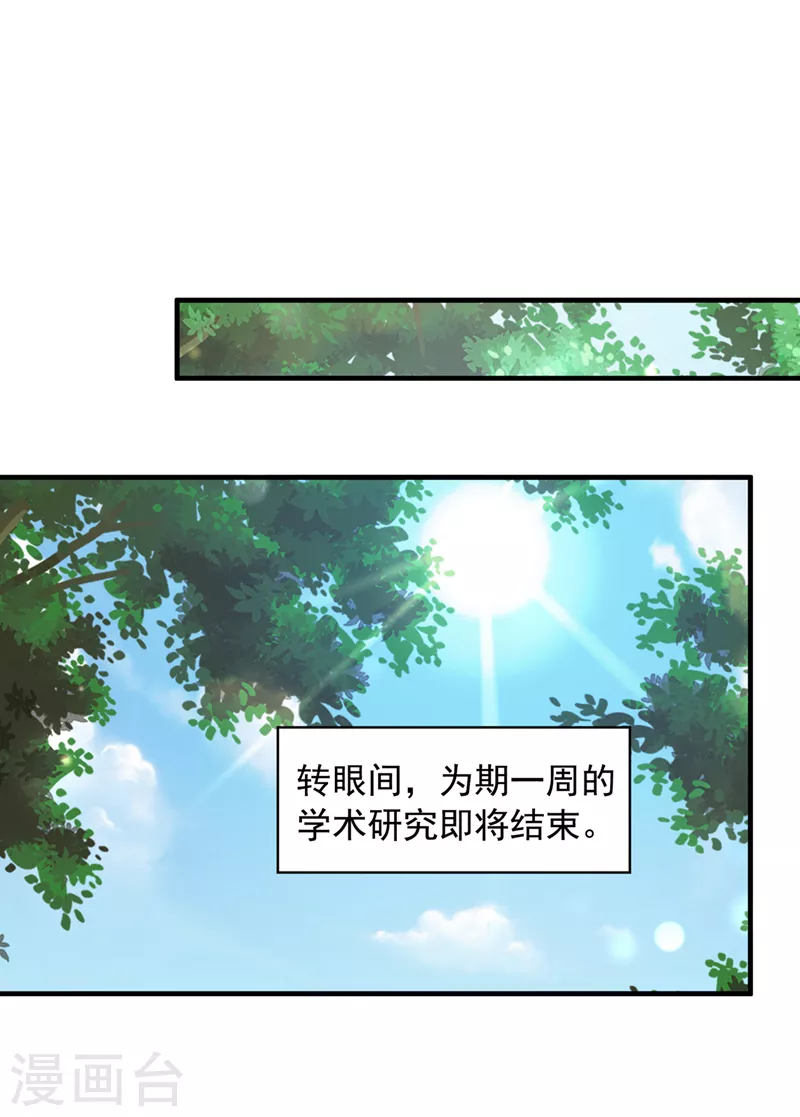 《豪门天价前妻》漫画最新章节第755话 她给别人写情书？！免费下拉式在线观看章节第【11】张图片