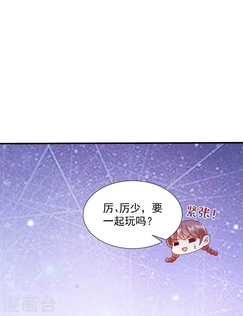 《豪门天价前妻》漫画最新章节第756话 真心话大冒险免费下拉式在线观看章节第【9】张图片