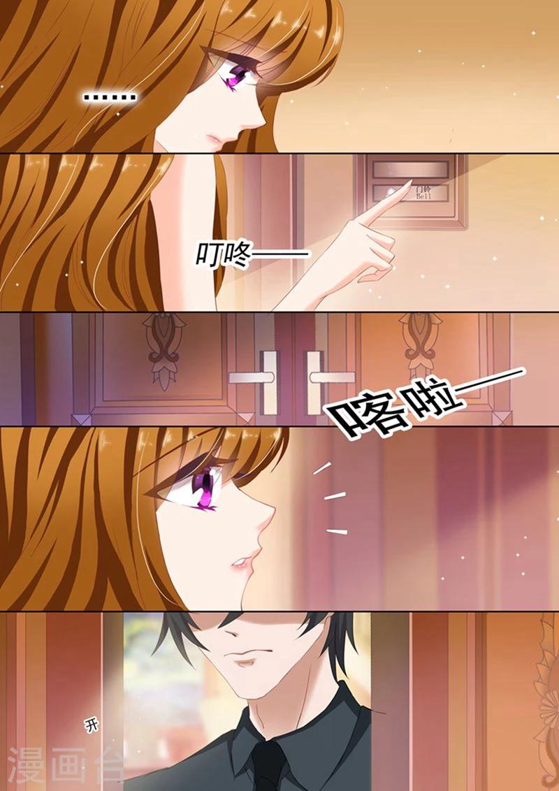 《豪门天价前妻》漫画最新章节第86话 玩冷战？幼稚！免费下拉式在线观看章节第【4】张图片