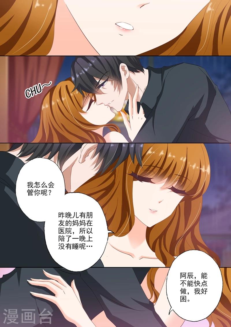 《豪门天价前妻》漫画最新章节第88话 礼尚往来免费下拉式在线观看章节第【3】张图片