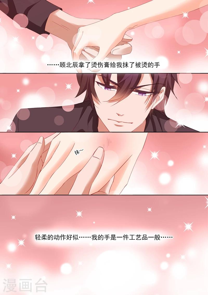 《豪门天价前妻》漫画最新章节第89话 几年前的“意外”免费下拉式在线观看章节第【1】张图片