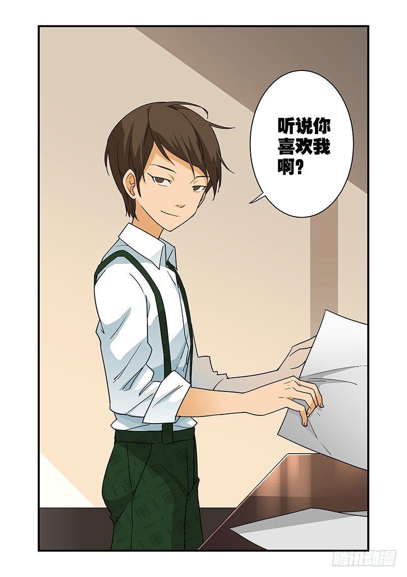 《好巧啊，你也是直男？》漫画最新章节第11话免费下拉式在线观看章节第【6】张图片