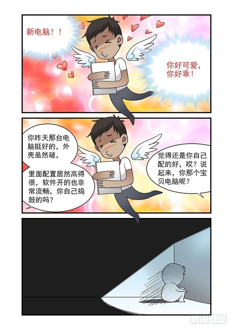 《好巧啊，你也是直男？》漫画最新章节第11话免费下拉式在线观看章节第【9】张图片