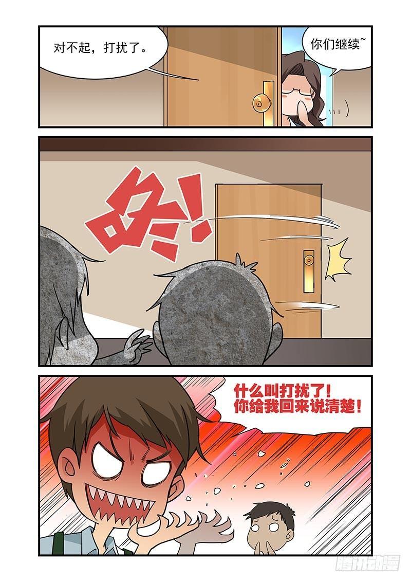 《好巧啊，你也是直男？》漫画最新章节第12话免费下拉式在线观看章节第【6】张图片