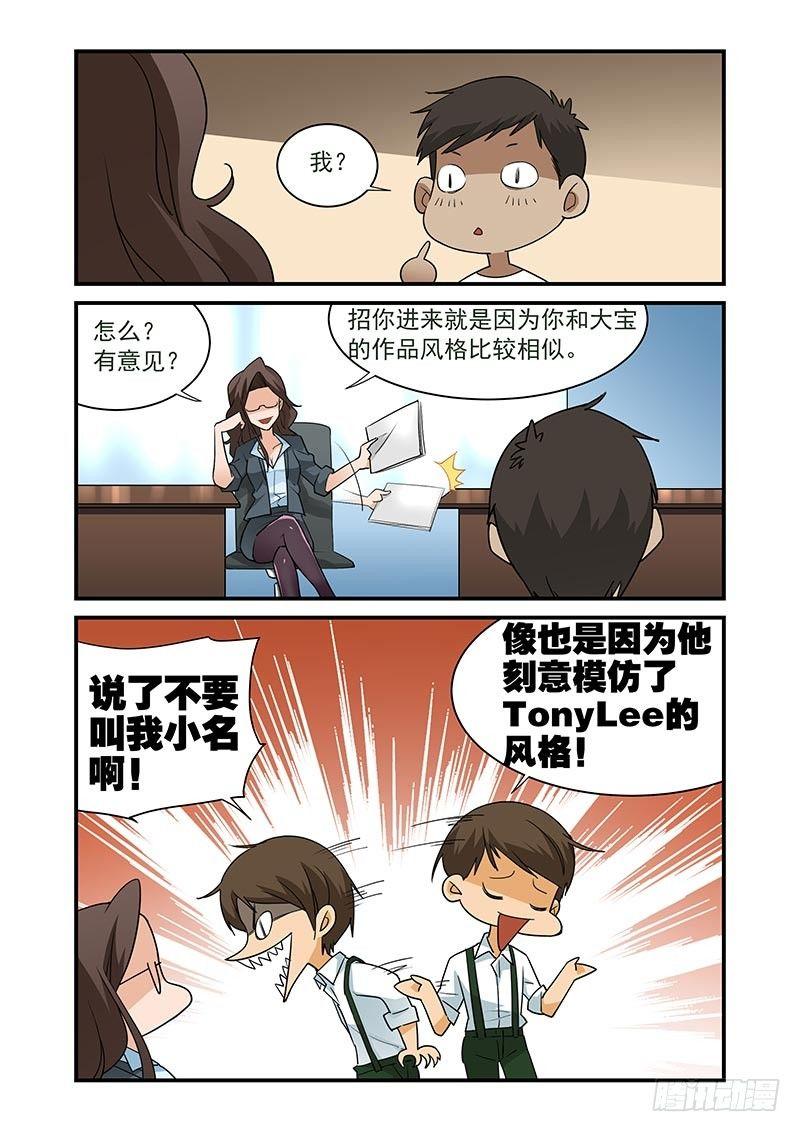 《好巧啊，你也是直男？》漫画最新章节第12话免费下拉式在线观看章节第【8】张图片