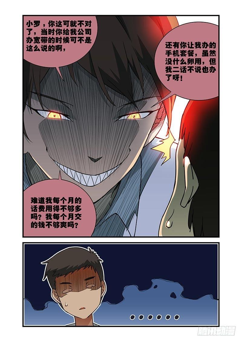 《好巧啊，你也是直男？》漫画最新章节第15话免费下拉式在线观看章节第【7】张图片