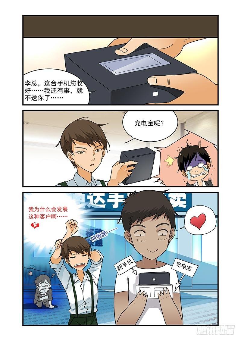 《好巧啊，你也是直男？》漫画最新章节第15话免费下拉式在线观看章节第【8】张图片