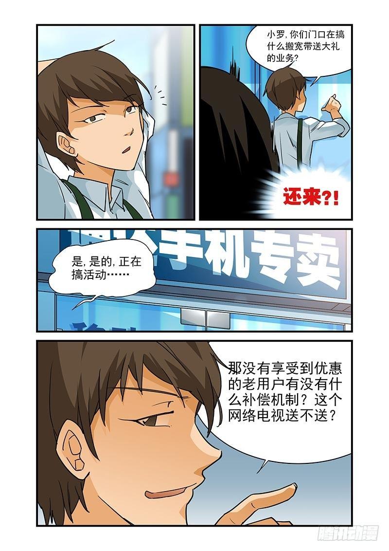 《好巧啊，你也是直男？》漫画最新章节第15话免费下拉式在线观看章节第【9】张图片