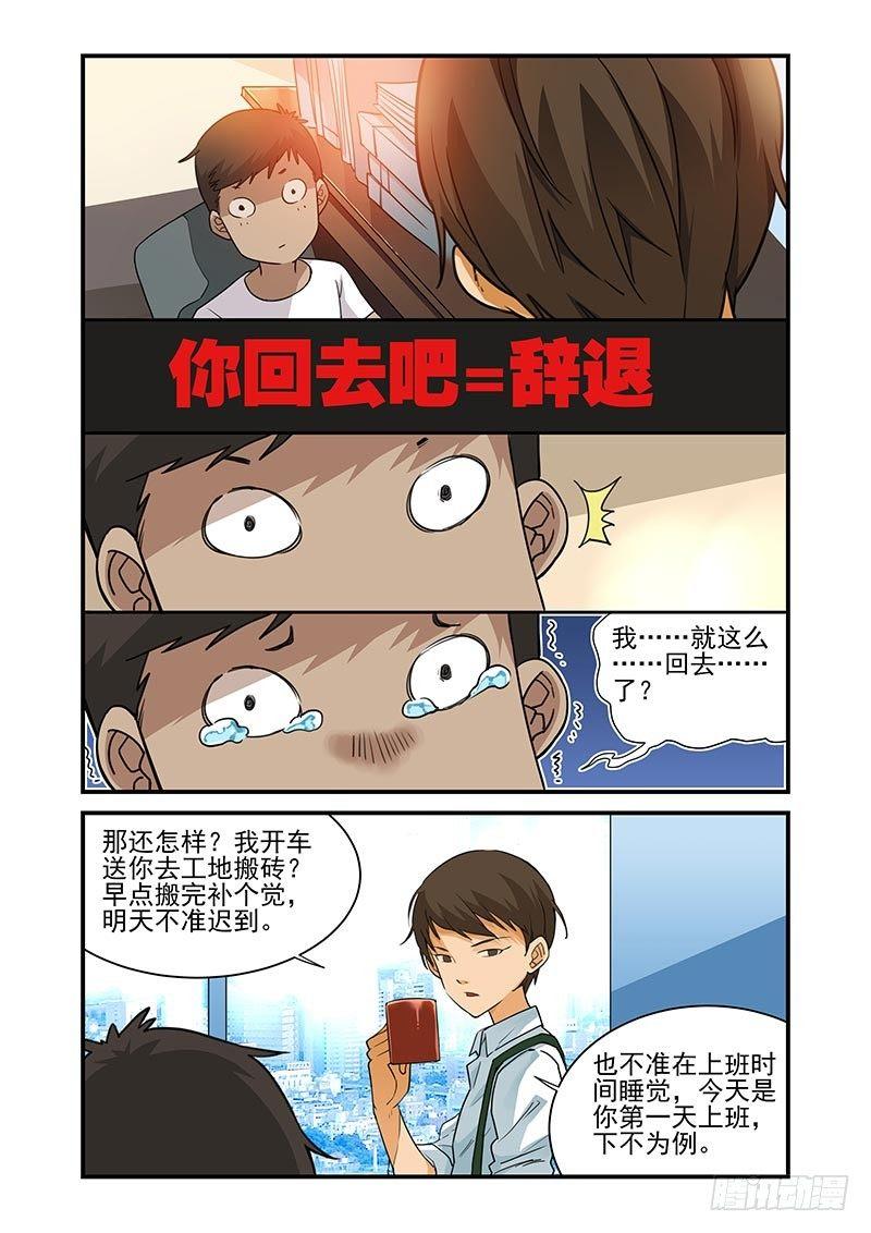 《好巧啊，你也是直男？》漫画最新章节第16话免费下拉式在线观看章节第【6】张图片