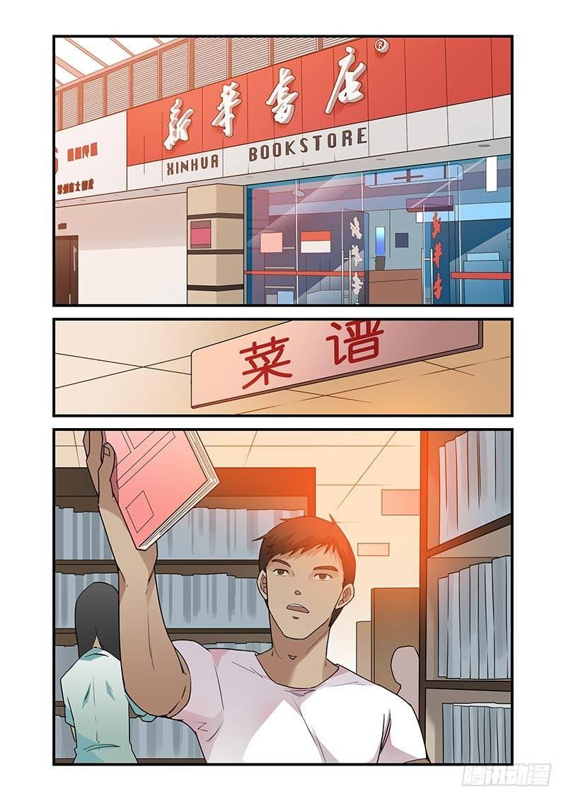 《好巧啊，你也是直男？》漫画最新章节第16话免费下拉式在线观看章节第【8】张图片