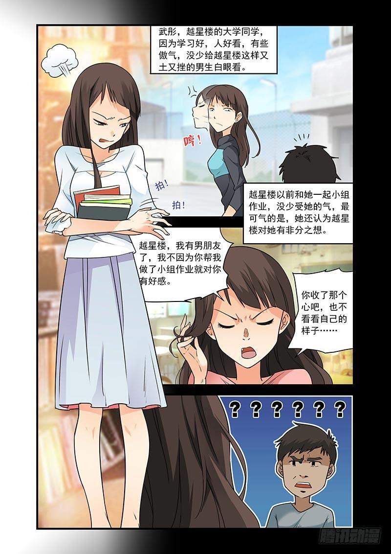 《好巧啊，你也是直男？》漫画最新章节第17话免费下拉式在线观看章节第【7】张图片