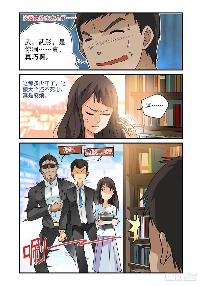 《好巧啊，你也是直男？》漫画最新章节第17话免费下拉式在线观看章节第【8】张图片